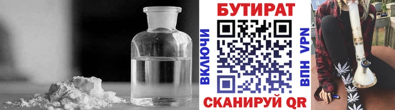 БУТИРАТ буратино  Электросталь 