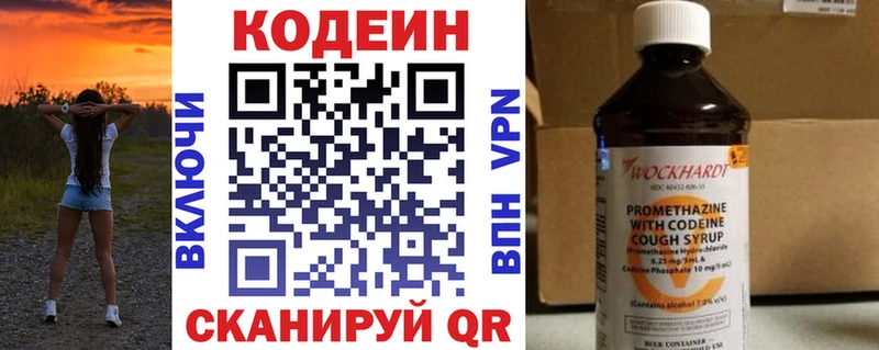 Кодеиновый сироп Lean напиток Lean (лин)  где найти   Электросталь 