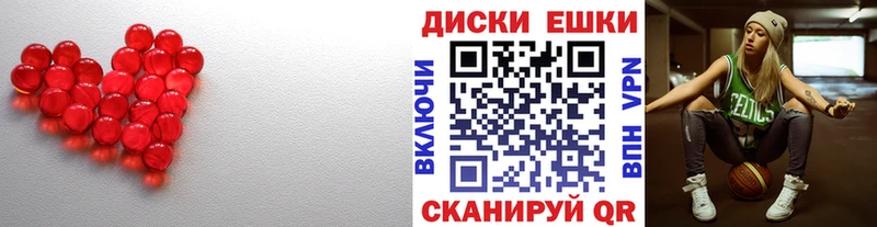 Экстази диски  закладки  Электросталь 