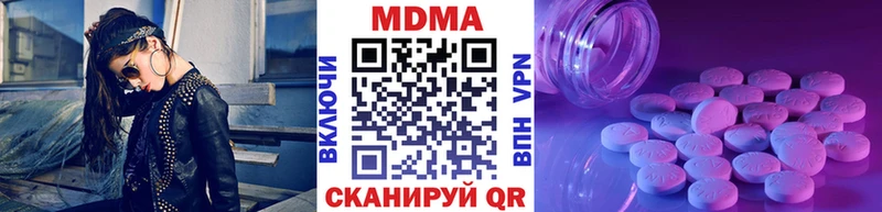 МДМА кристаллы  Электросталь 