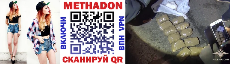Метадон VHQ  Электросталь 